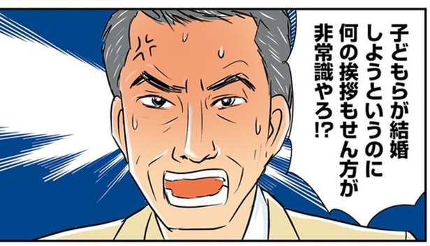 子どもらが結婚しようというのに
