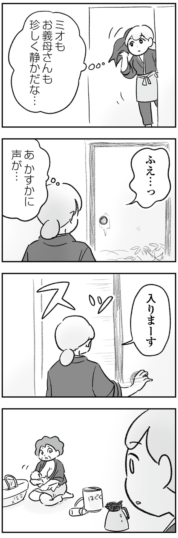 珍しく静かだな…