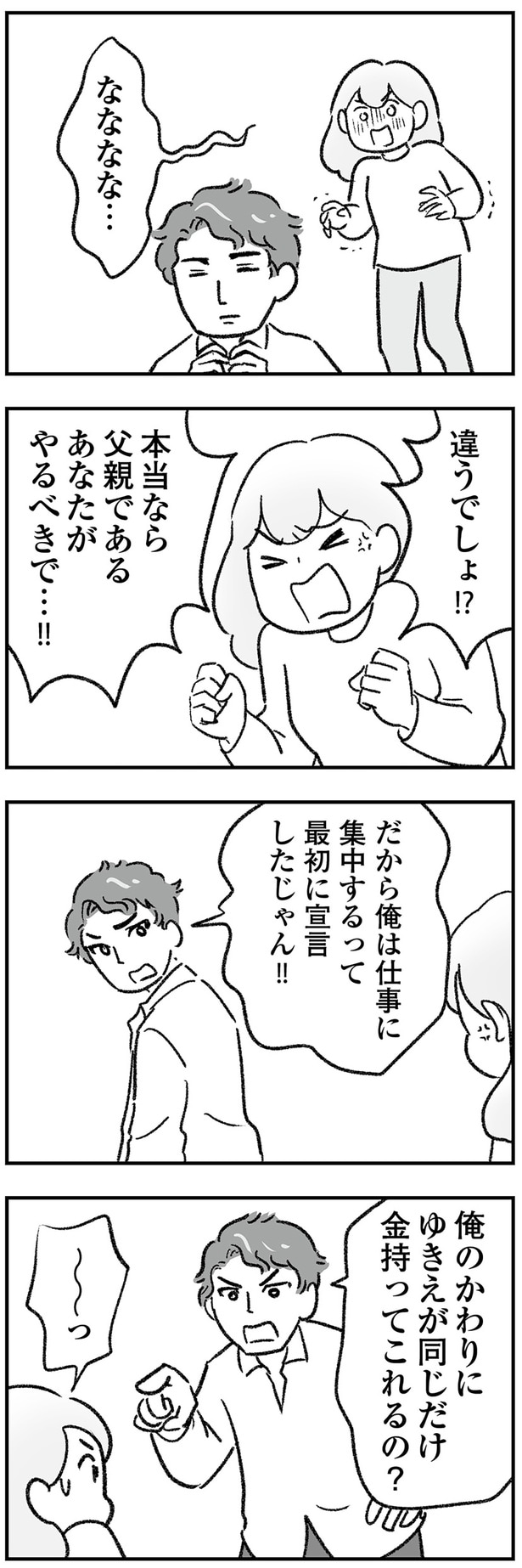 あなたがやるべきで…！！
