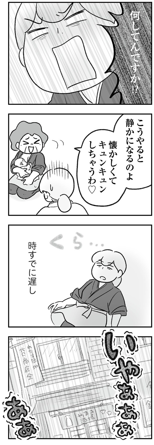静かになるのよ