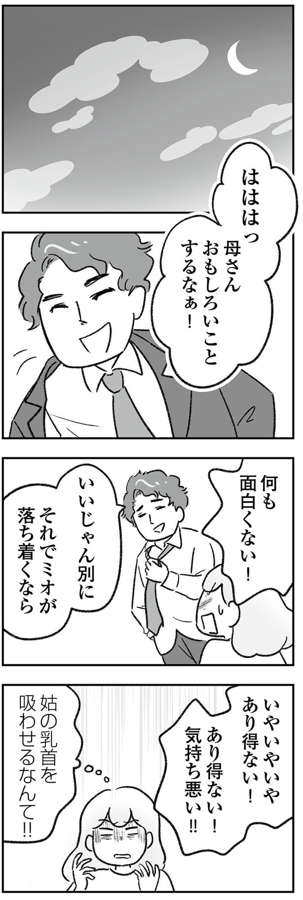 おもしろいことするなぁ！