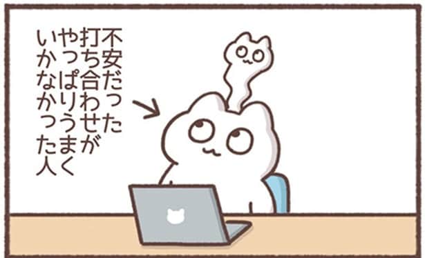 打ち合わせがうまくいかず抜け殻状態。後輩の優しさが沁みる～