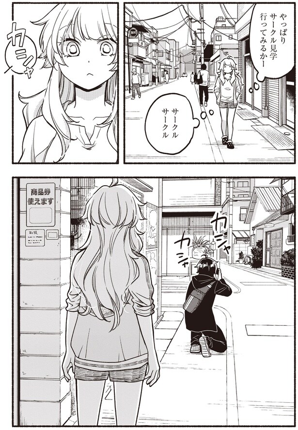 サークル見学行ってみるかー