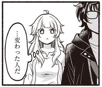 なんの変哲もない建物になぜ？変わった青年との出会い／ふたり街あるき1(2)