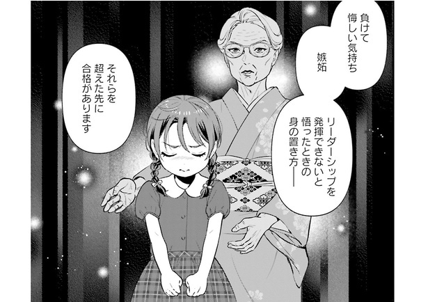 負の経験値を積むために