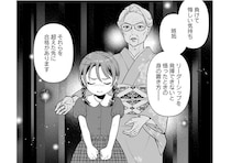 娘に足りないのは「負の経験値」。大金を支払ってでも教育を受けさせたい！／君の背中に見た夢は3（3）