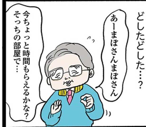 「もしかして引き抜き…？」社員からの呼び出しに淡い期待を抱いていたら
