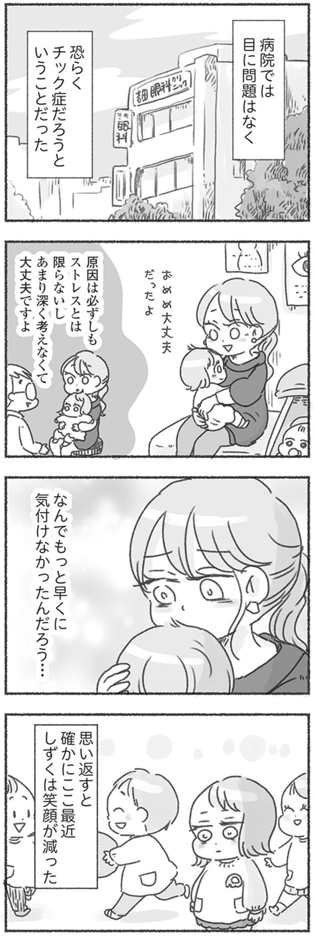 なんでもっと早くに気付けなかったんだろう…