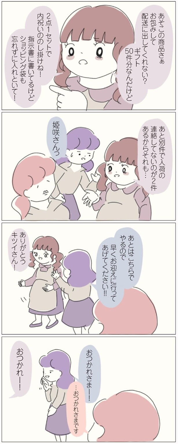 早くお迎え行ってあげてください！！