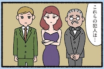 【探偵のねこ】「犯人はこの中にいる！」荒らされた部屋で疑惑の視線が向かう先は