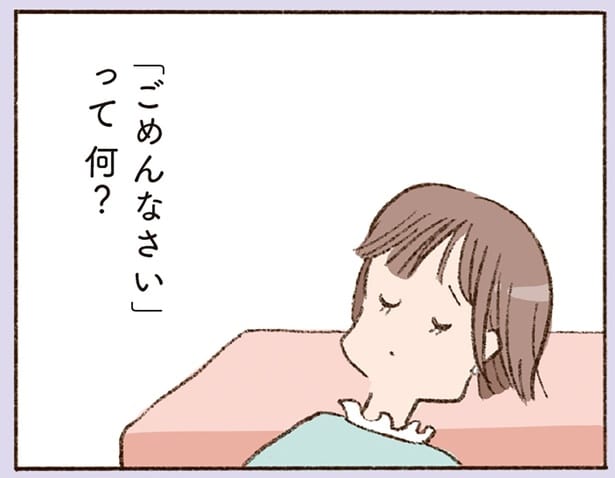 「会えない彼」との関係に疲れ、メールを拒否。その直後「本当のことを話す」と連絡が…／わたしが誰だかわかりましたか？（19）