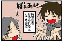 持ち物をほめられると嬉しい！理系男子お気に入りのカップの秘密