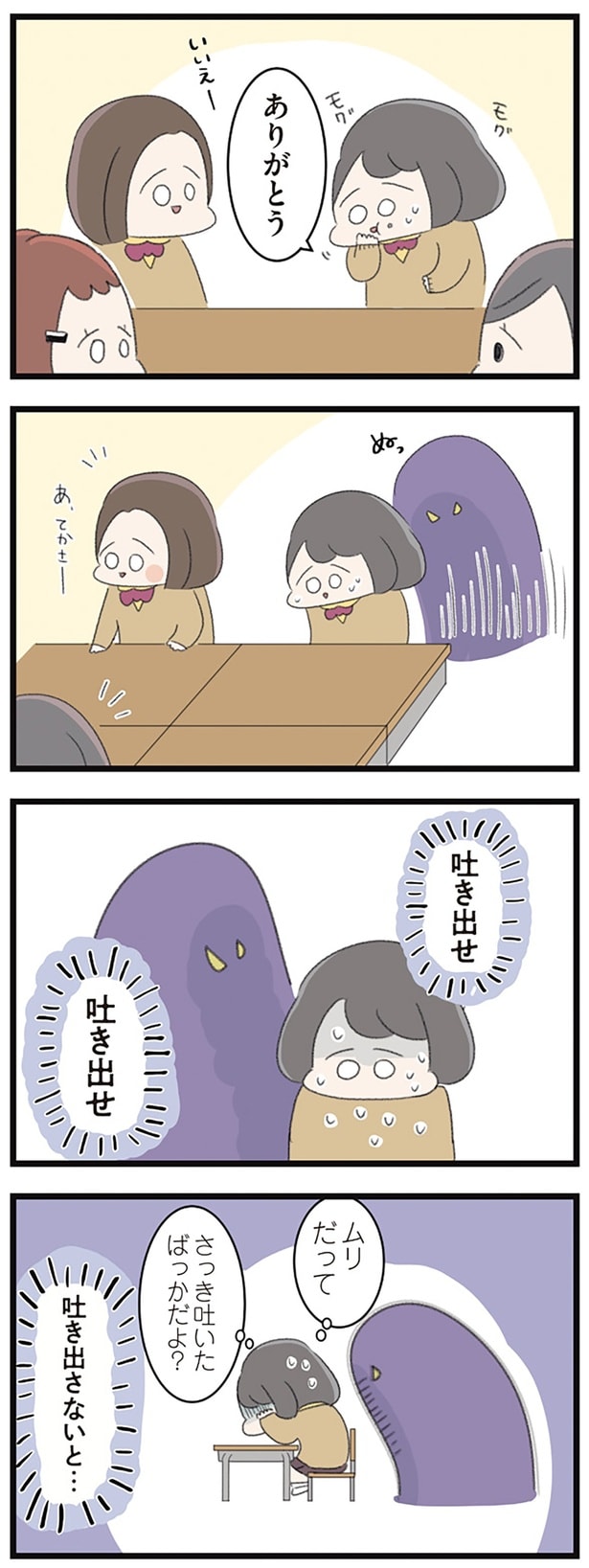 「吐き出せ」「吐き出せ」