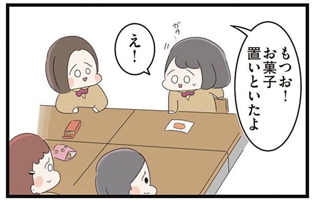 食事拒否と嘔吐がバレたかもしれない。友達がお菓子を目の前に差し出してきて…