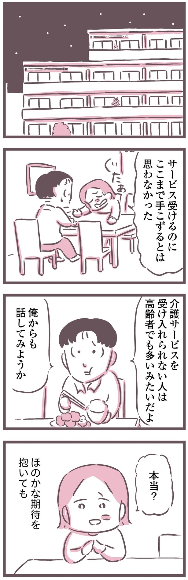 俺からも話してみようか