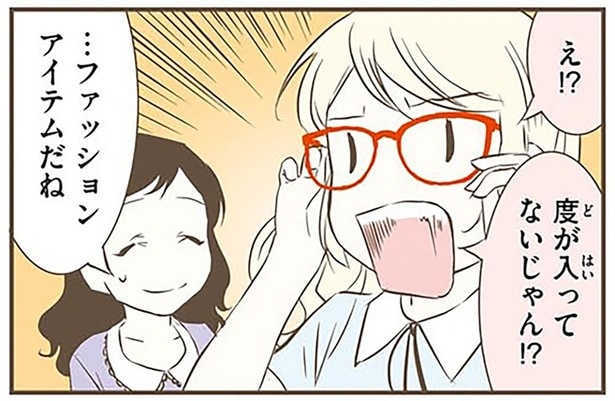 度が入ってないじゃん！？