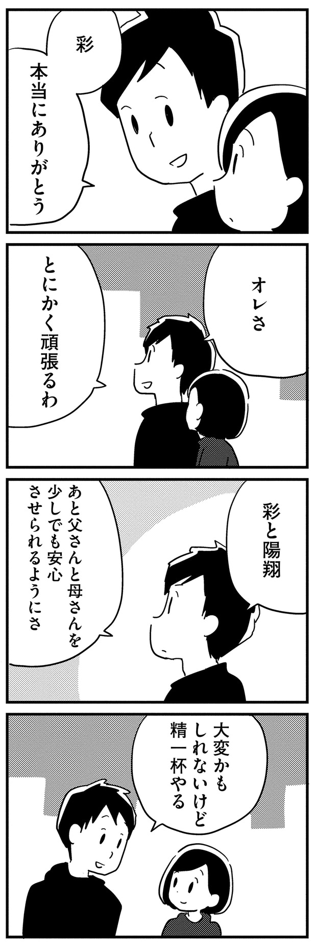 本当にありがとう