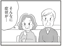 「私ひとりじゃ無理だ」夫の両親に協力を要請し、その一ヶ月後に夫は退職した／夫がわたしを忘れる日まで（13）