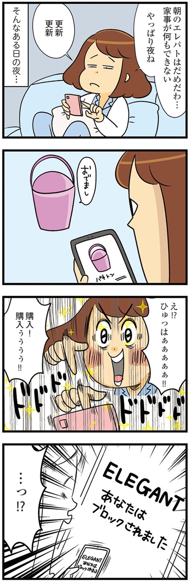 『あなたはブロックされました』