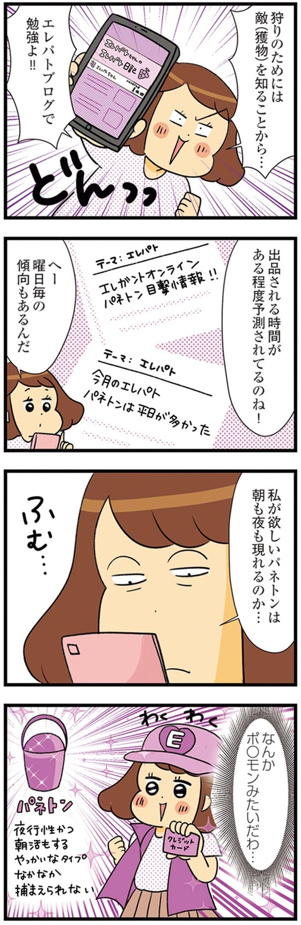 出品される時間がある程度予測されてるのね！