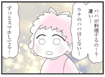 親からごはんを食べさせてもらっていなかった小学生。友だちのパパのカレーに一言／娘の友だちは放置子?（13）