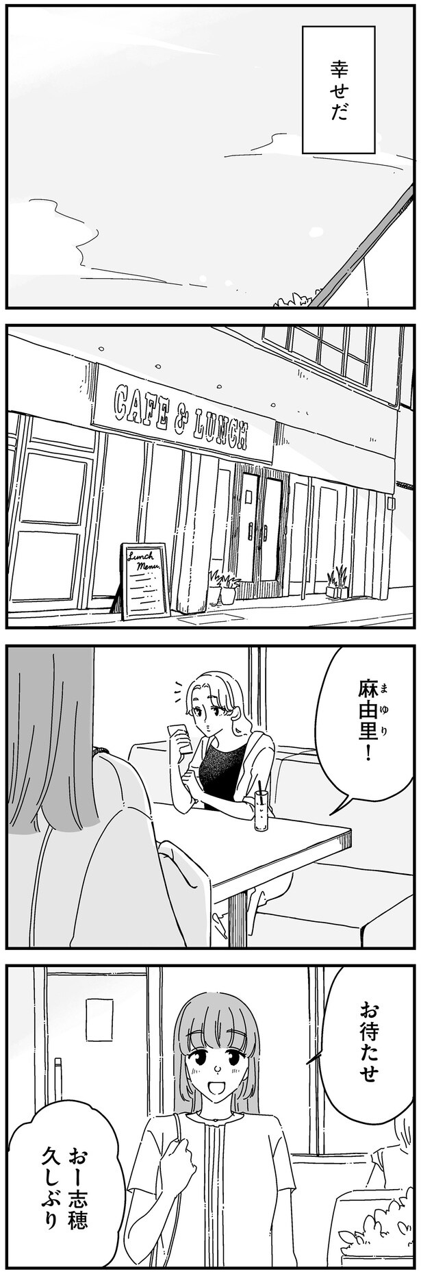お待たせ