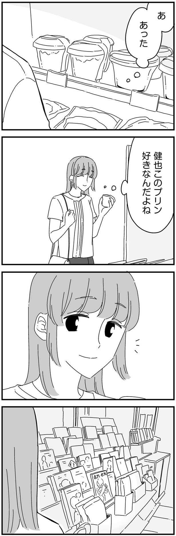あった