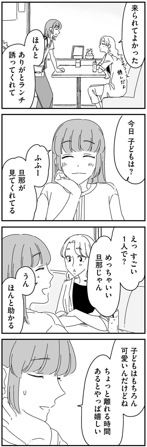 子どもは？
