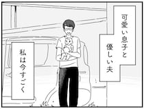 幸せなはずの家庭。妻が繰り返す「大丈夫、私は幸せ」の意味／夫に「したくない」が言えない（1）