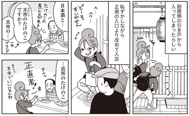 恥ずかしながら
