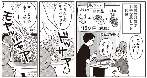 興味の対象は