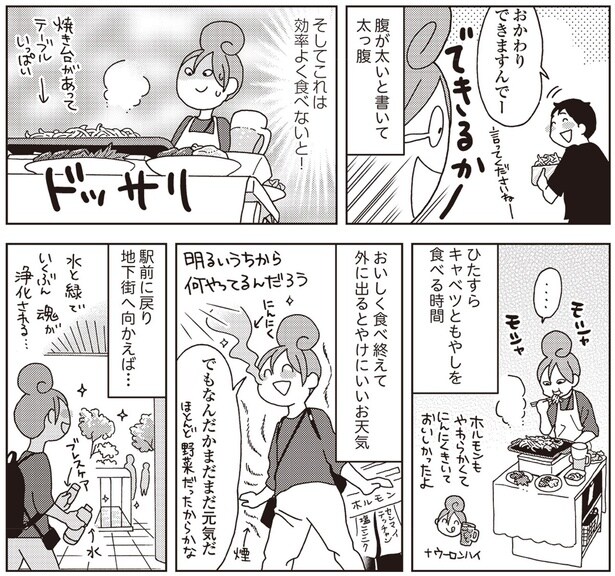 地下街へ向かえば…