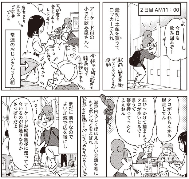 今日も飲み回るぞー