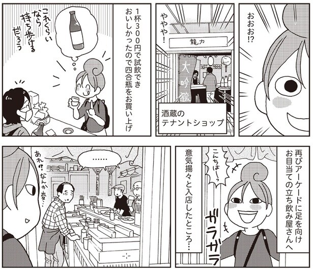 おおお!?