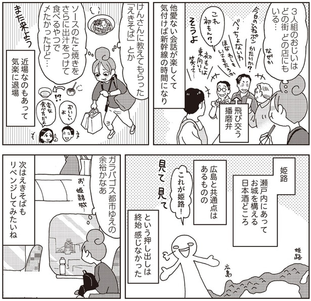 ガラパゴス都市ゆえの余裕かなあ