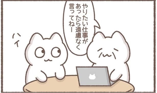 上司には言えない！働きたくない無気力社員の「大いなる野望」