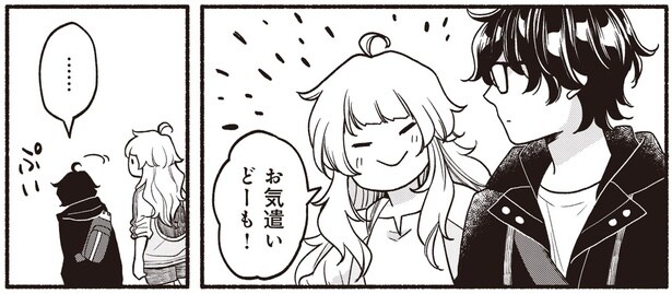 お気遣いどーも！