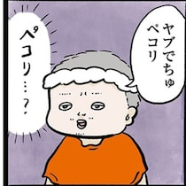 店長が赤ちゃん言葉!? ヘルプで入った蕎麦屋のバイトが怪しすぎる