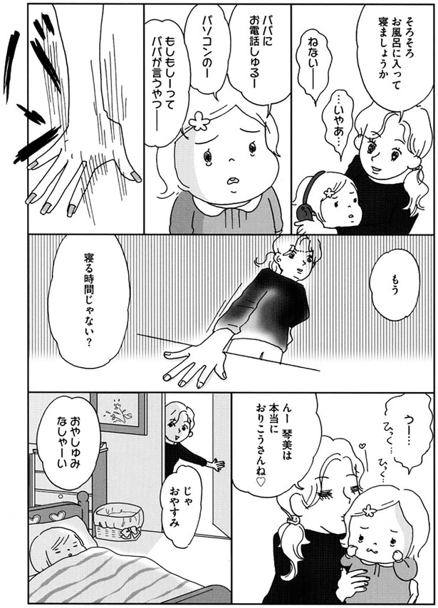 もう 寝る時間じゃない?