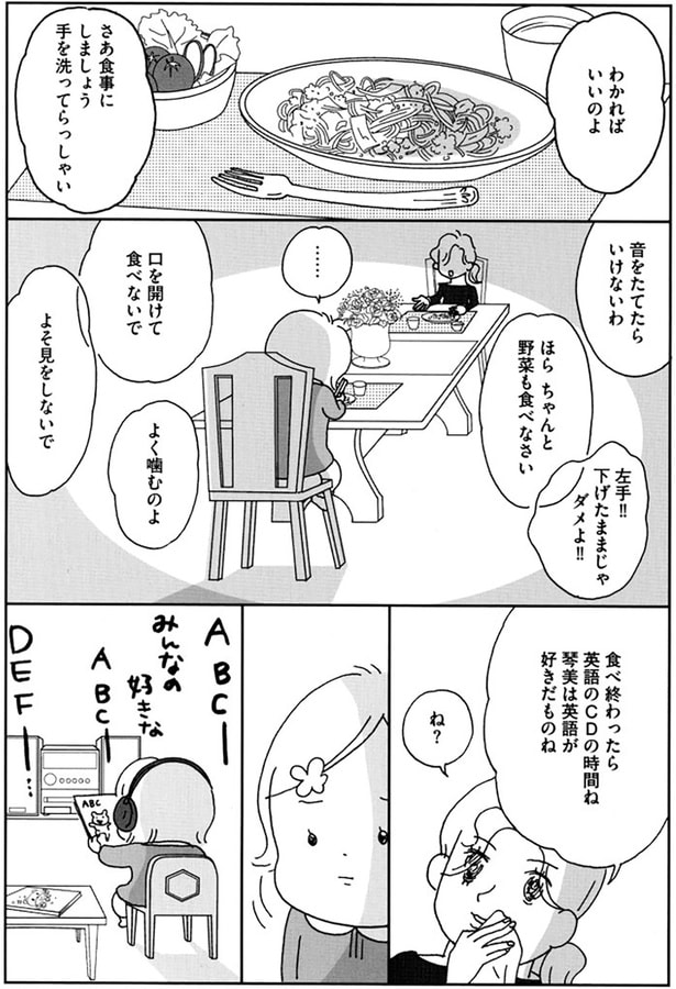 わかればいいのよ