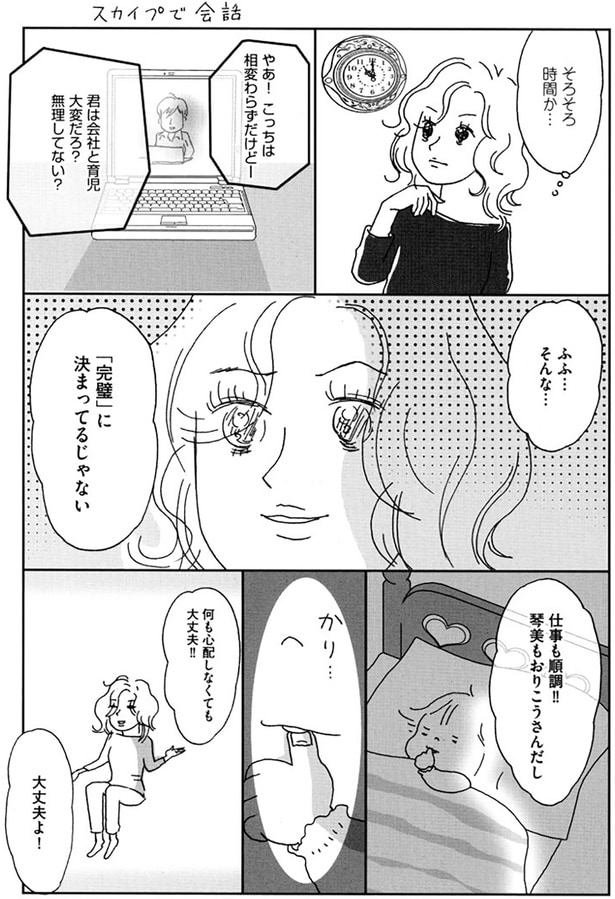 何も心配しなくても大丈夫!!大丈夫よ!