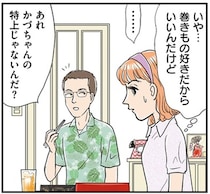 彼の実家へ行くも義両親はガン無視。出前の寿司に込められた「義母のメッセージ」に唖然／義母クエスト（5）