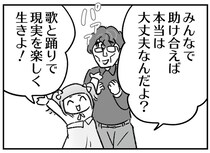 年金も払わないで「助け合い」を解く義兄カップル。あまりに常識がなさすぎる／わが家に地獄がやってきた（8）