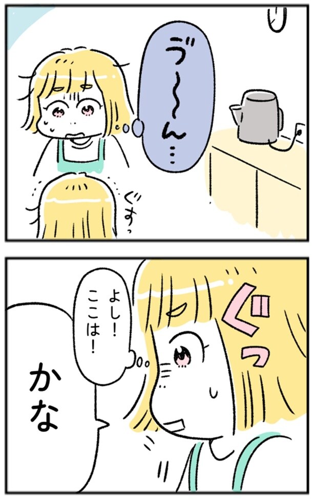 よし！ここは！