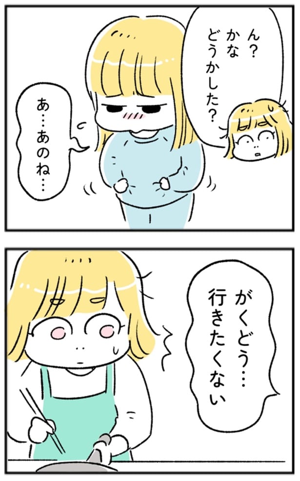 あ…あのね…