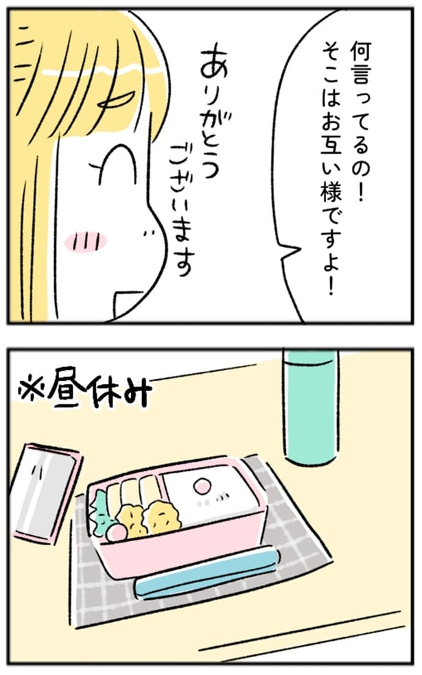 そこはお互い様ですよ！