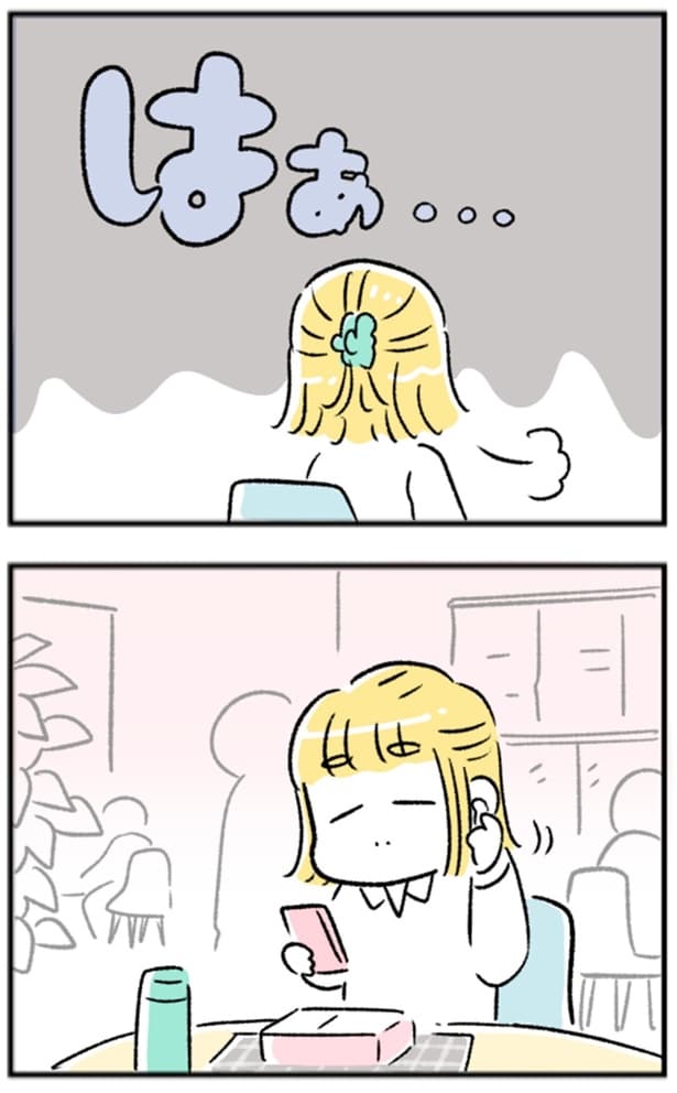 はぁ…