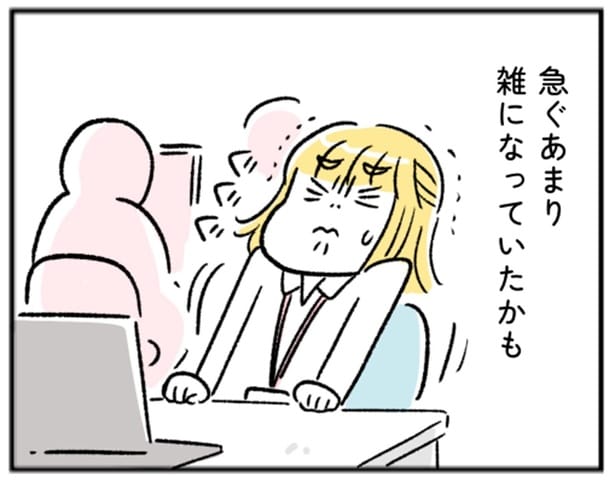 急ぐあまり雑になっていたかも