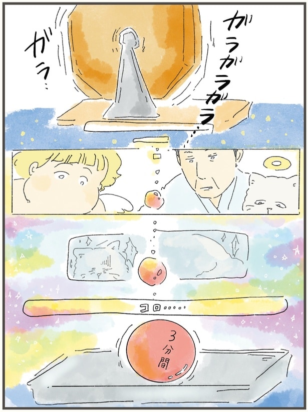 やっと当たり