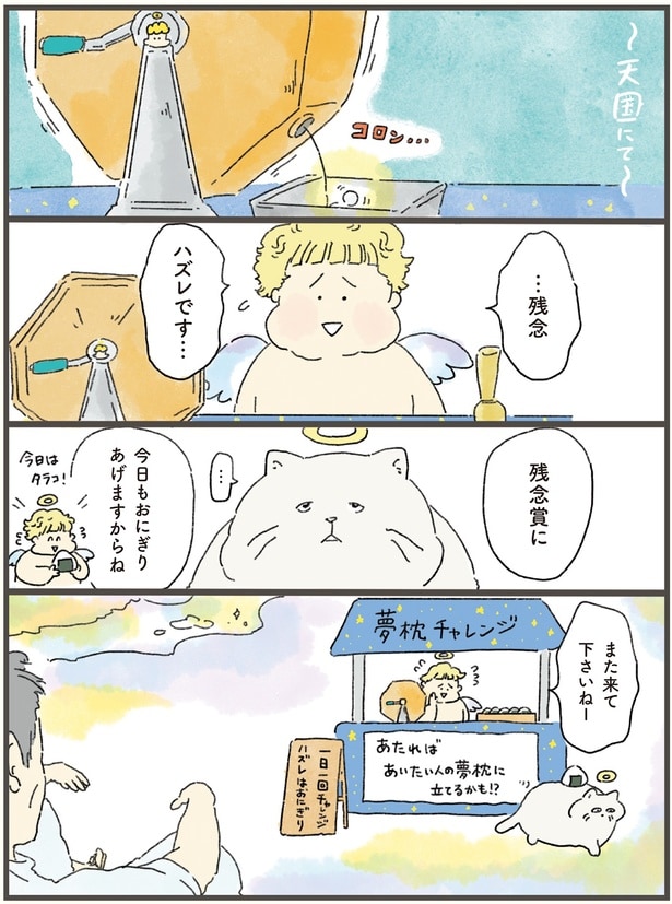 …残念ハズレです…